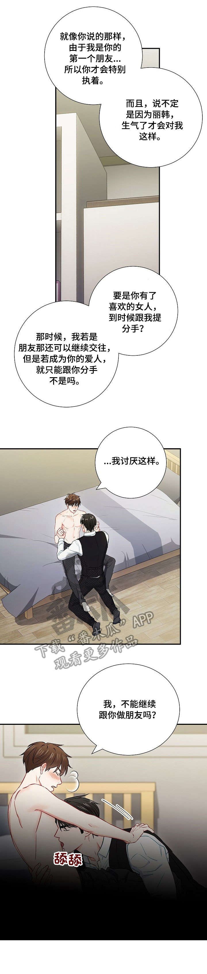 第58章：唯一