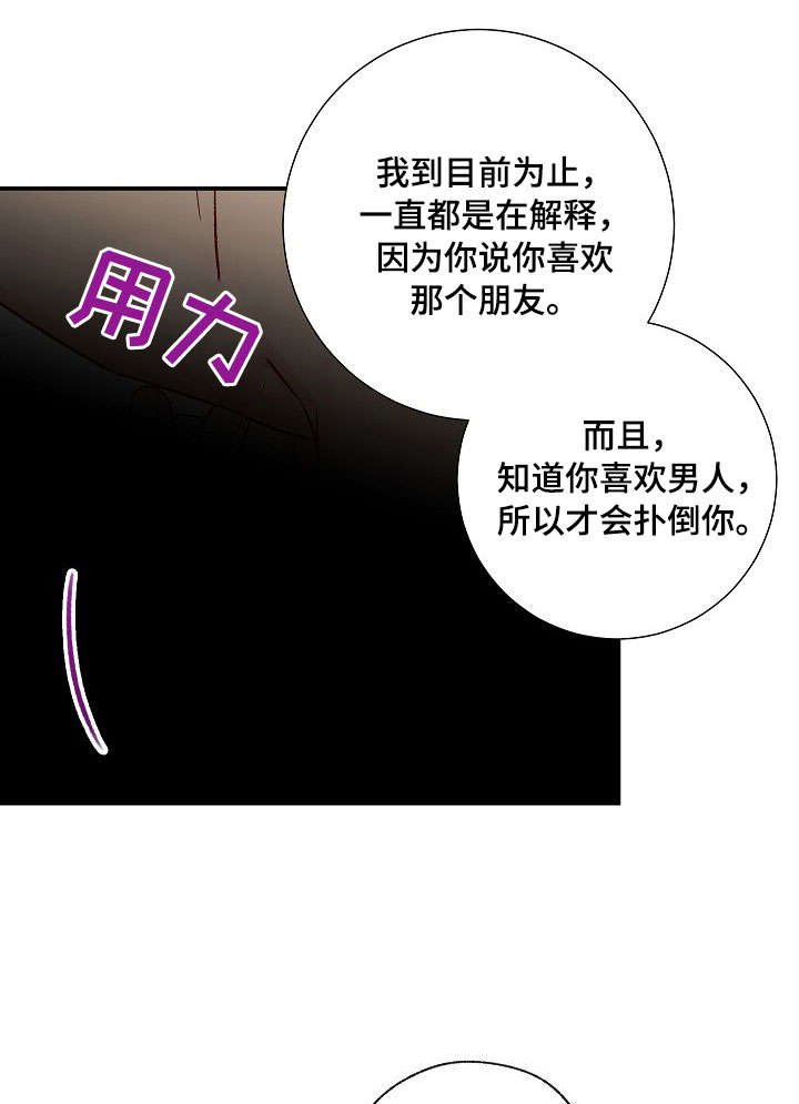 第58章：唯一
