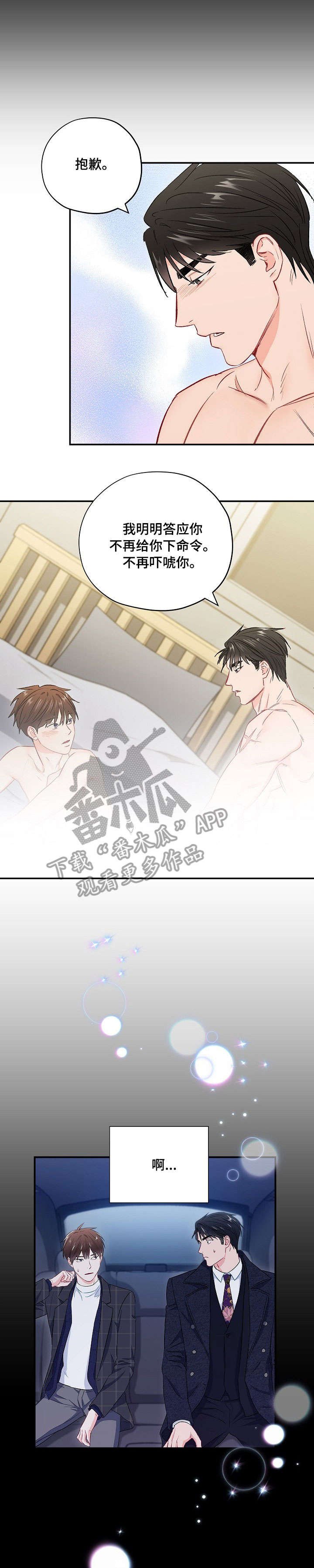 第58章：唯一