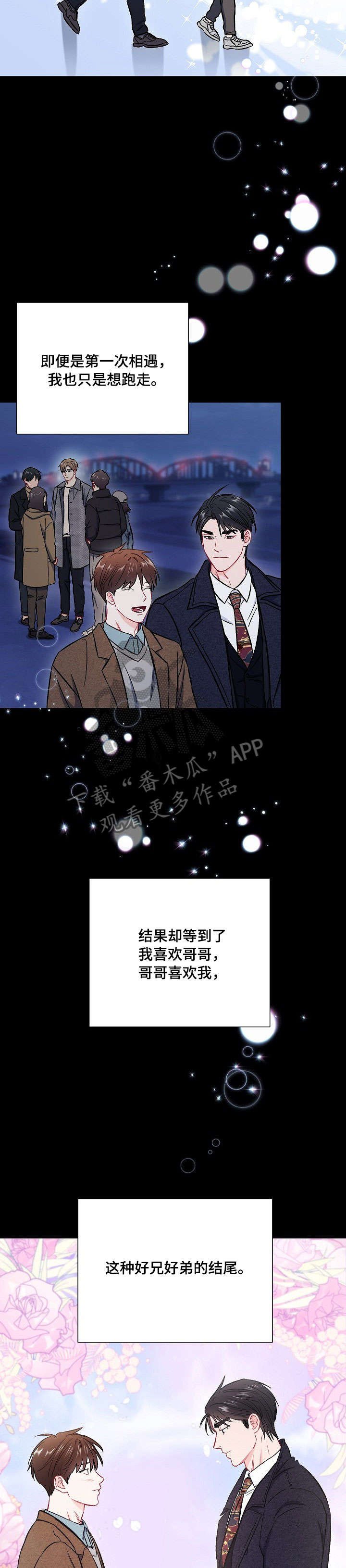 第58章：唯一