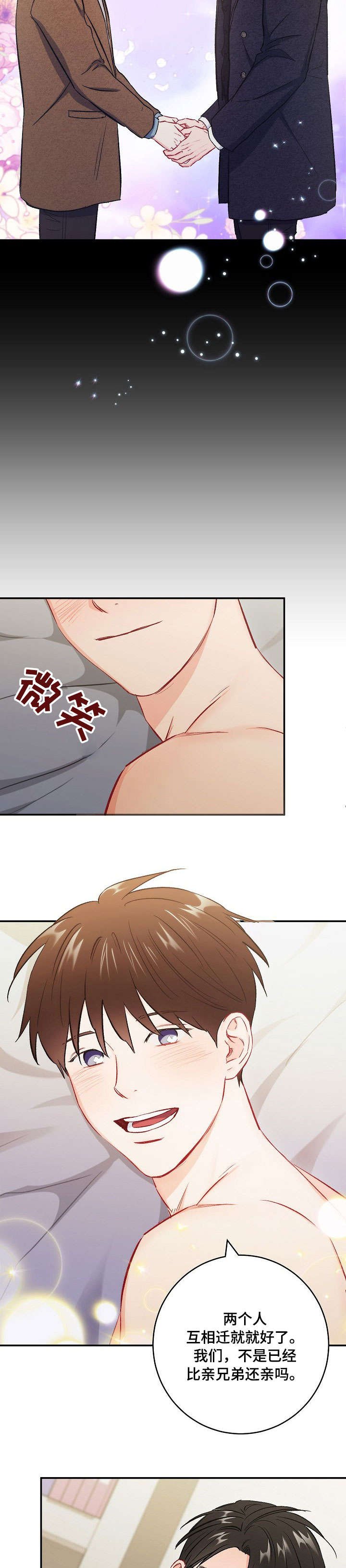 第58章：唯一