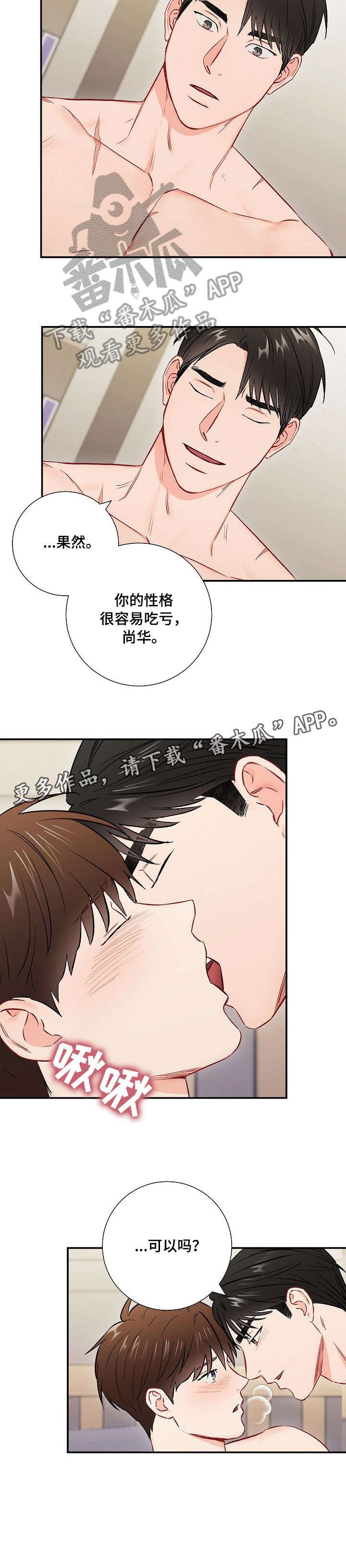 第58章：唯一