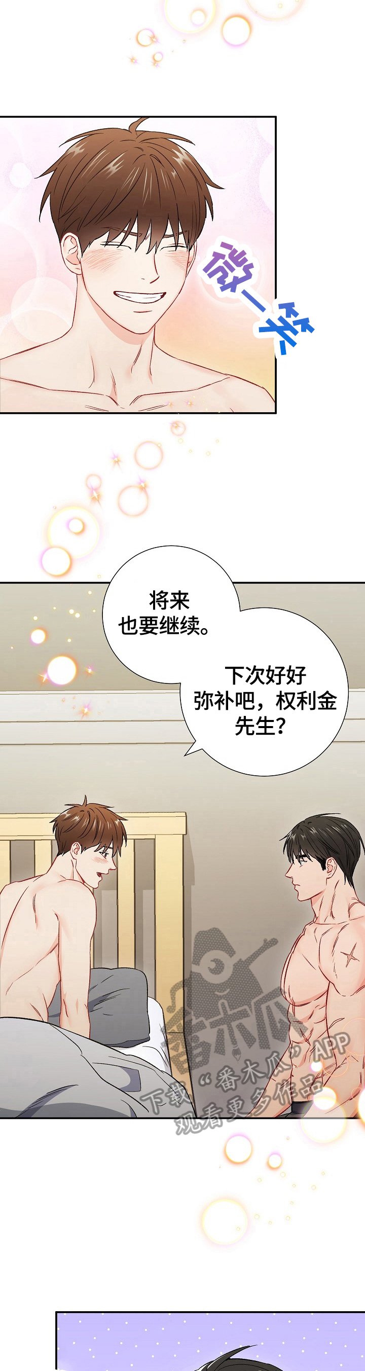 第59章：温暖