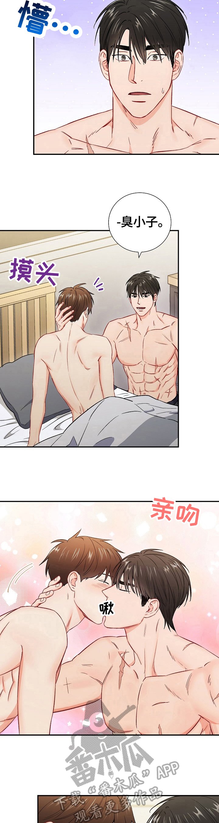第59章：温暖