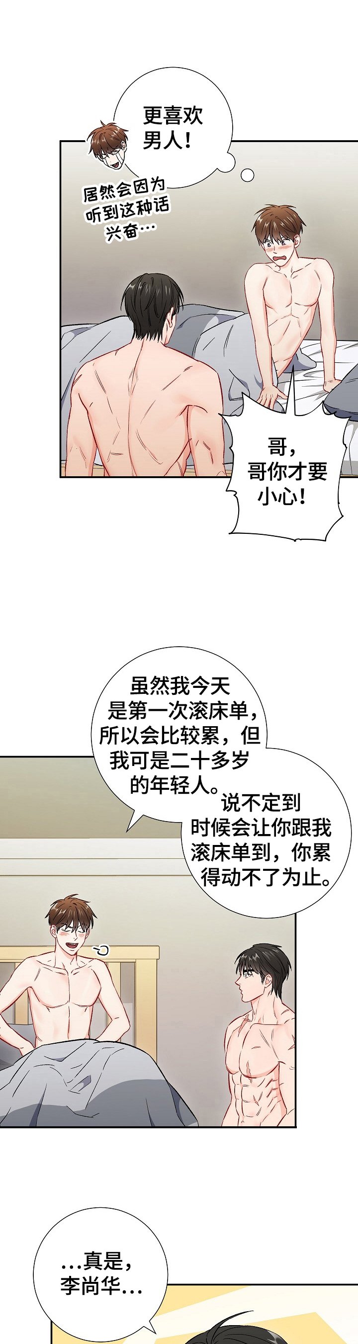 第59章：温暖