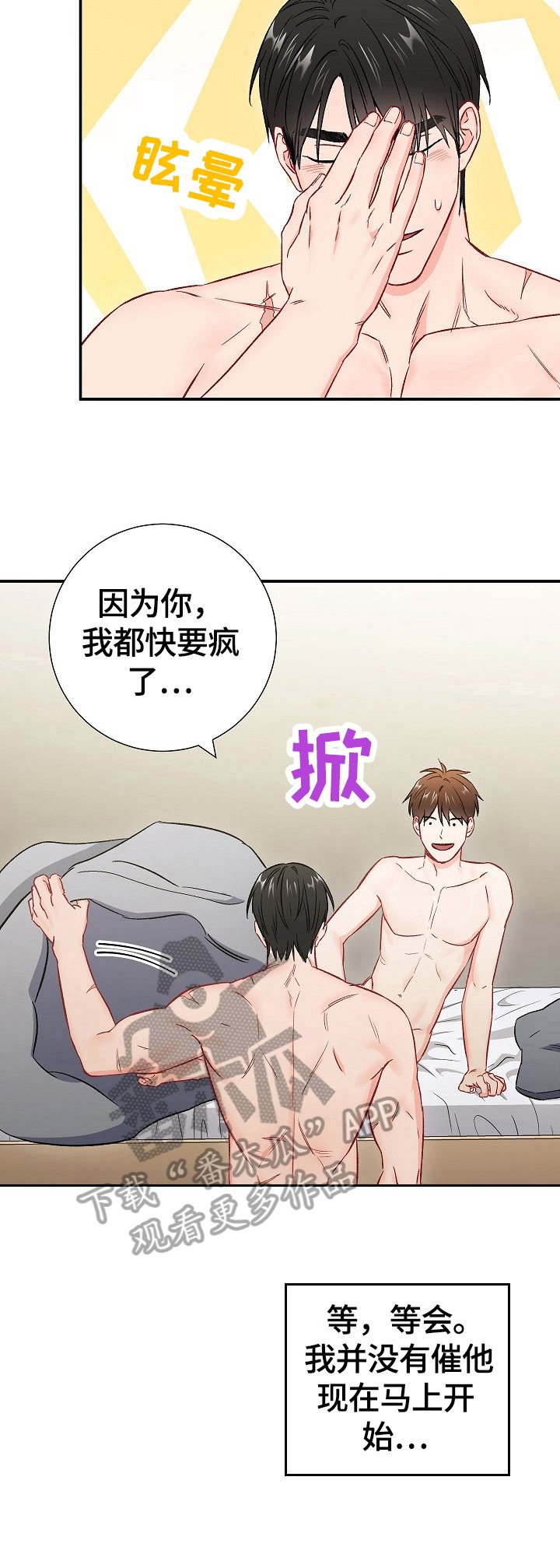 第59章：温暖