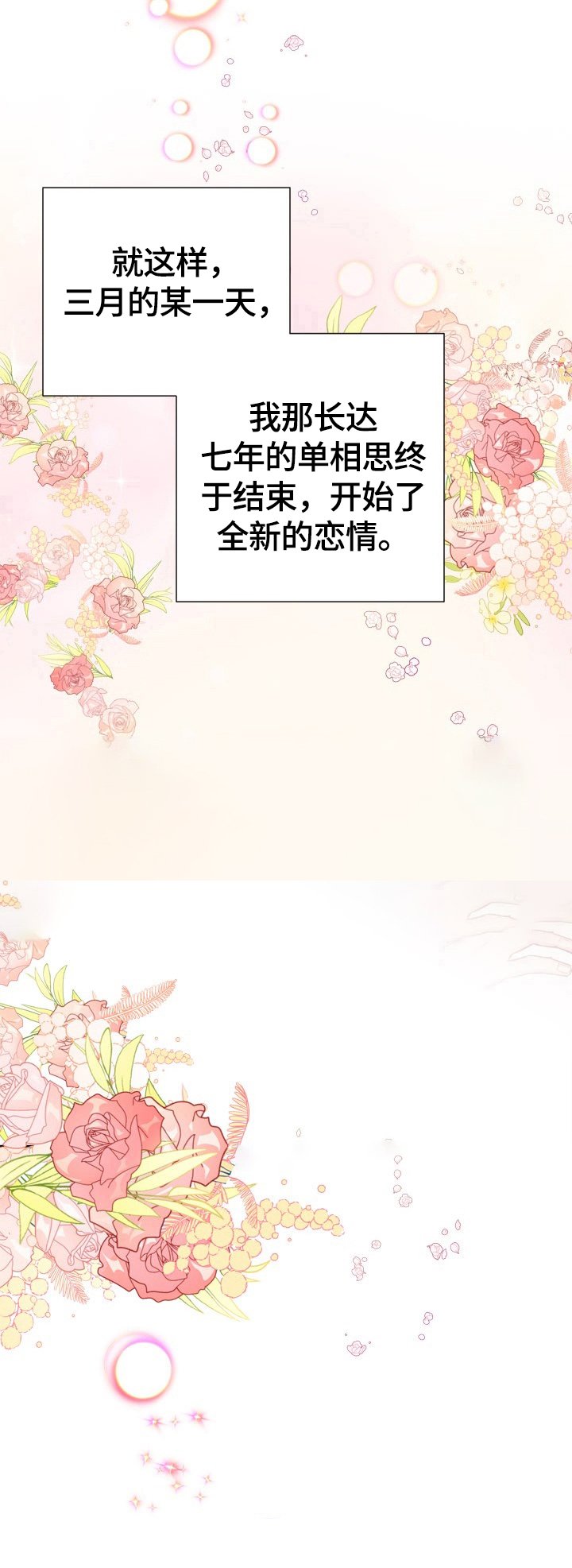 第59章：温暖