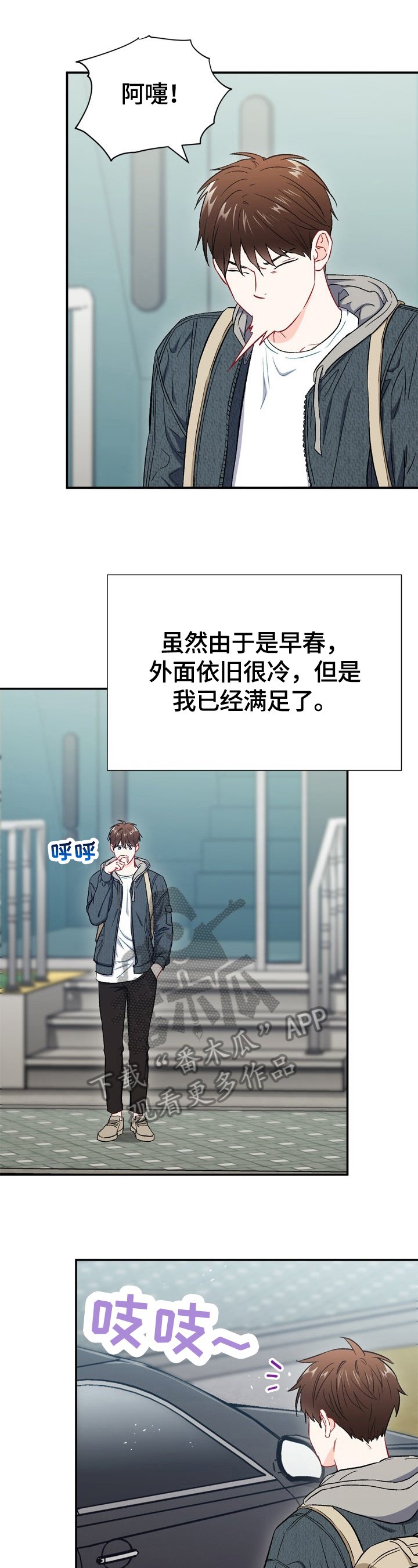 第59章：温暖