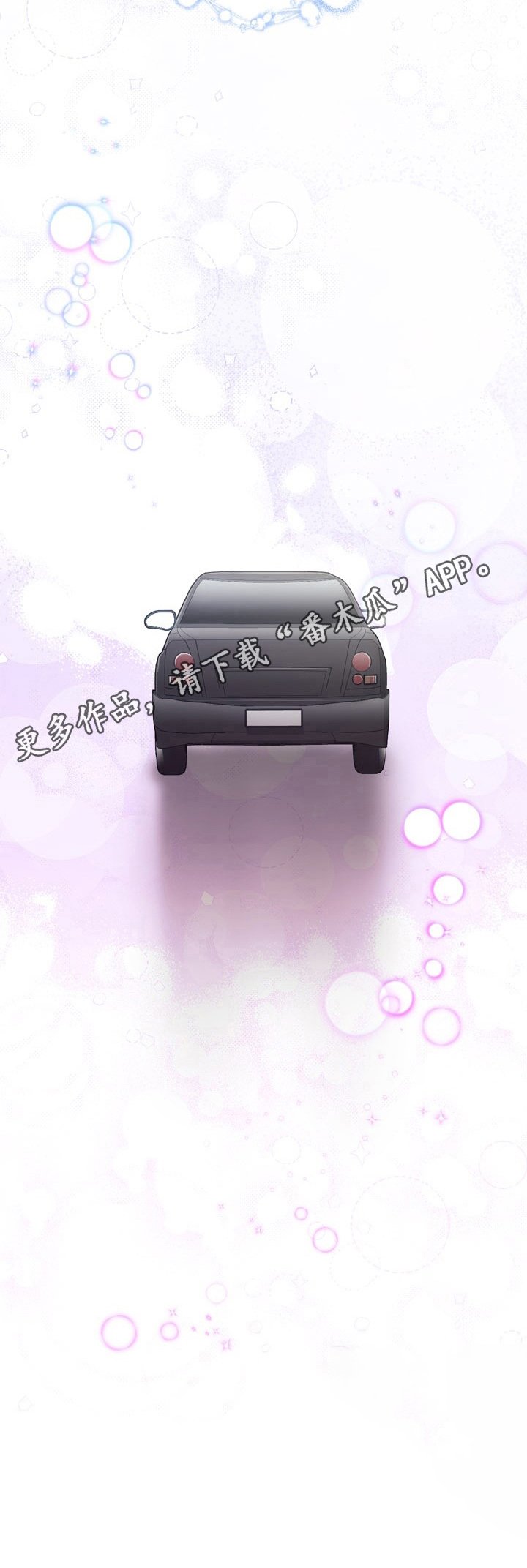 第59章：温暖
