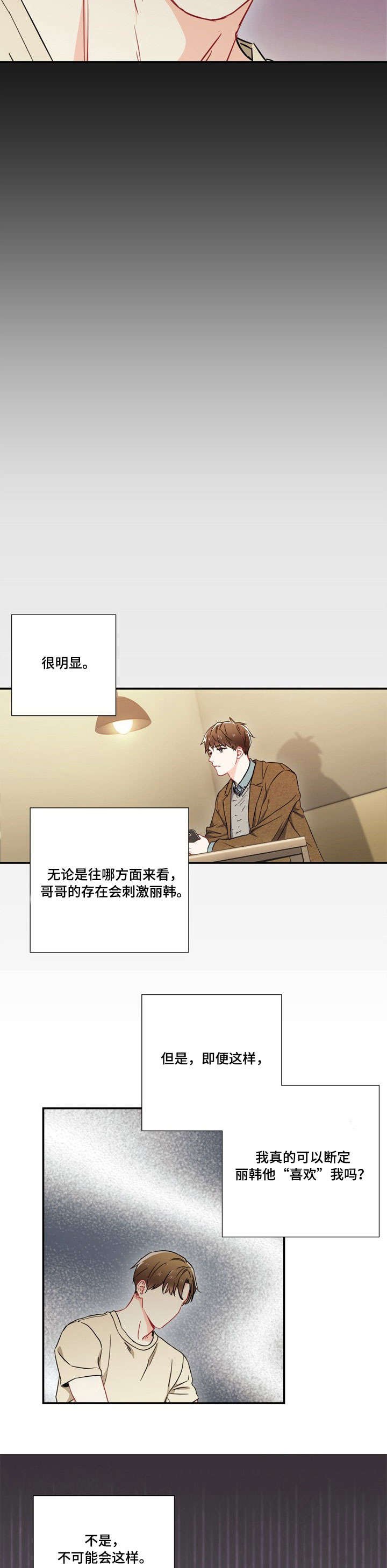 第6章：见面