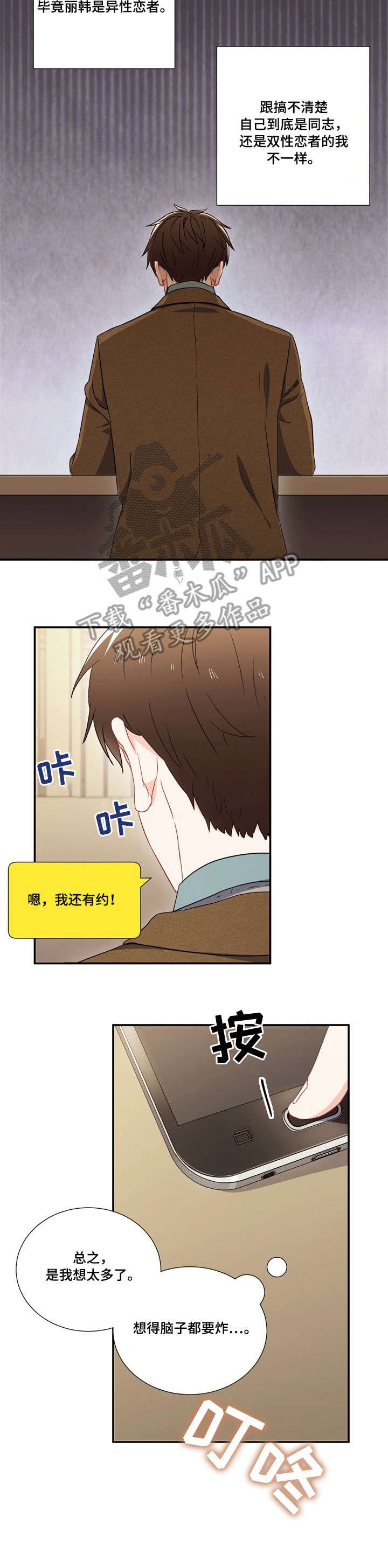 第6章：见面