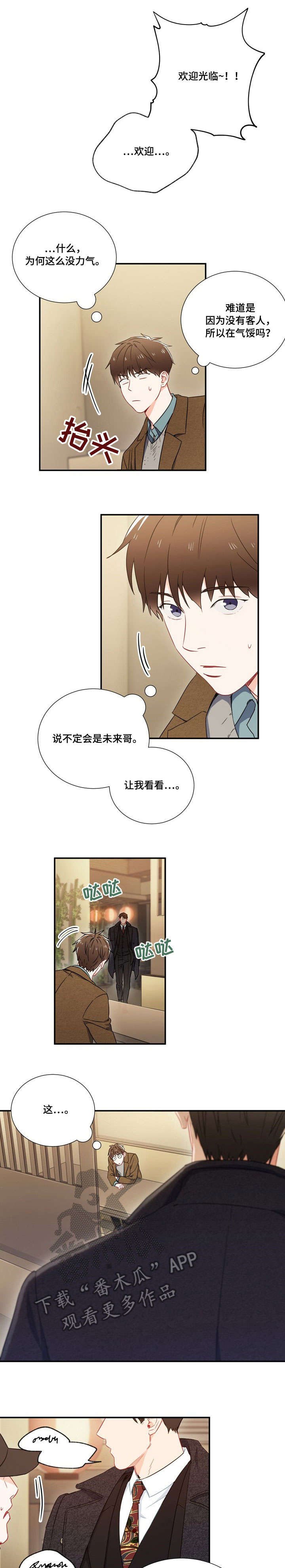 第6章：见面