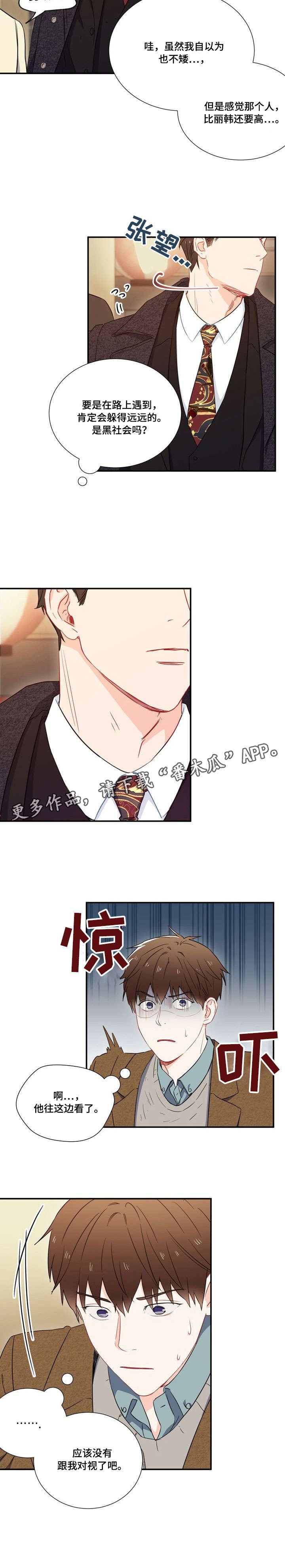 第6章：见面