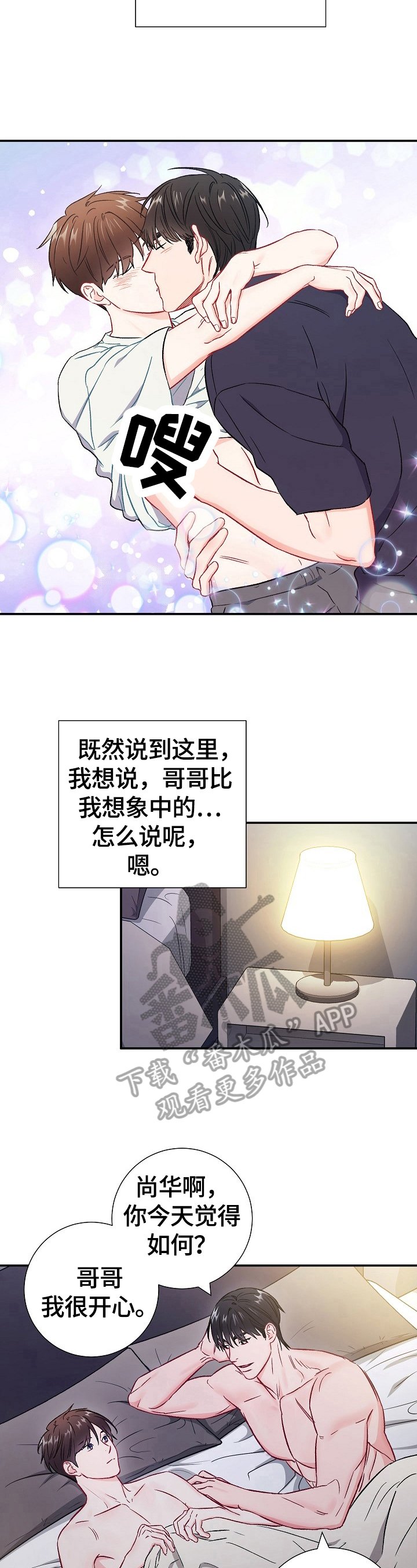 第60章：交往