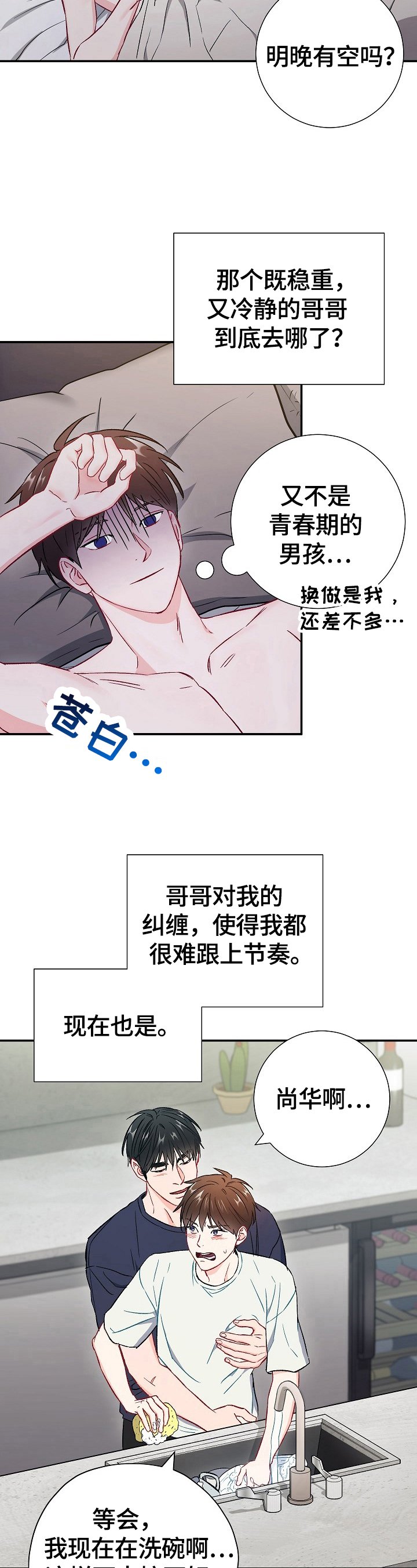 第60章：交往