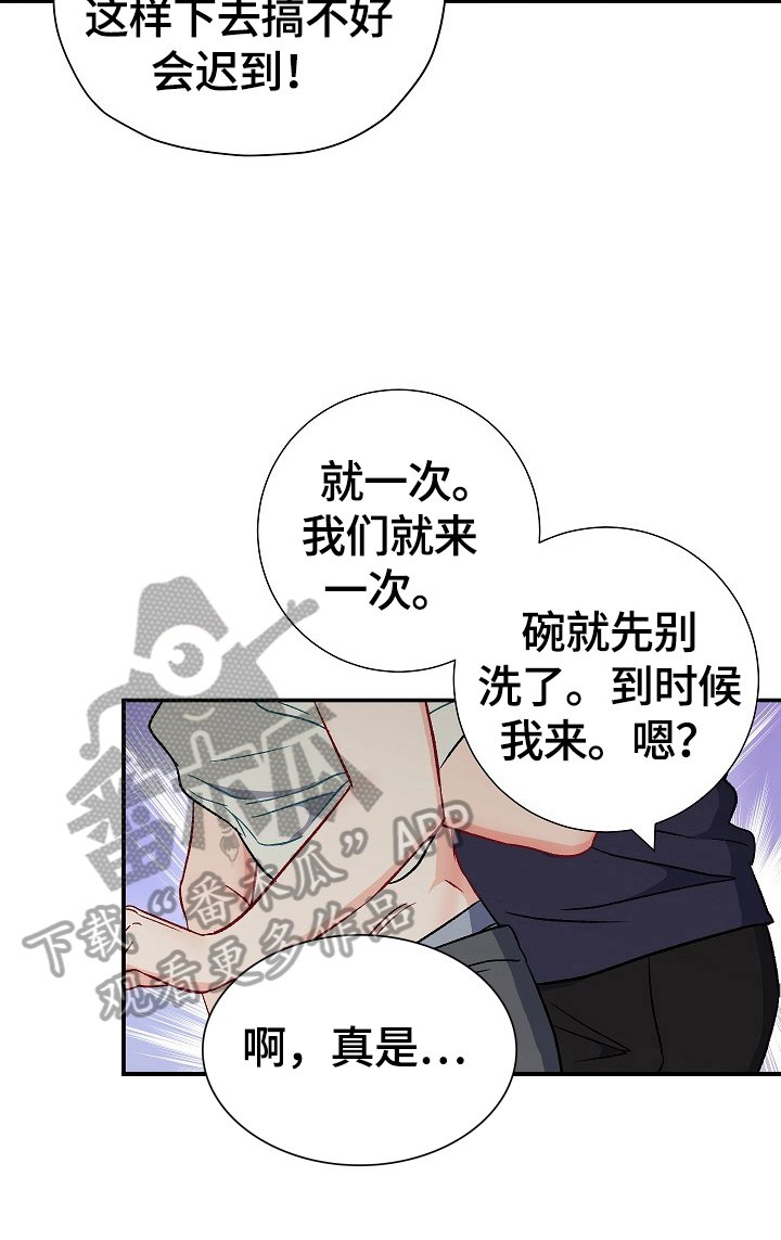 第60章：交往