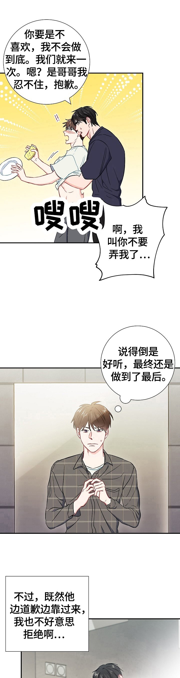 第60章：交往