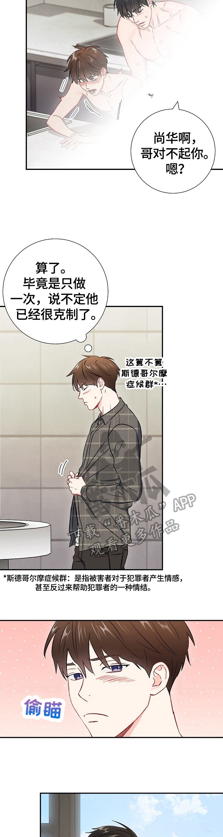 第60章：交往