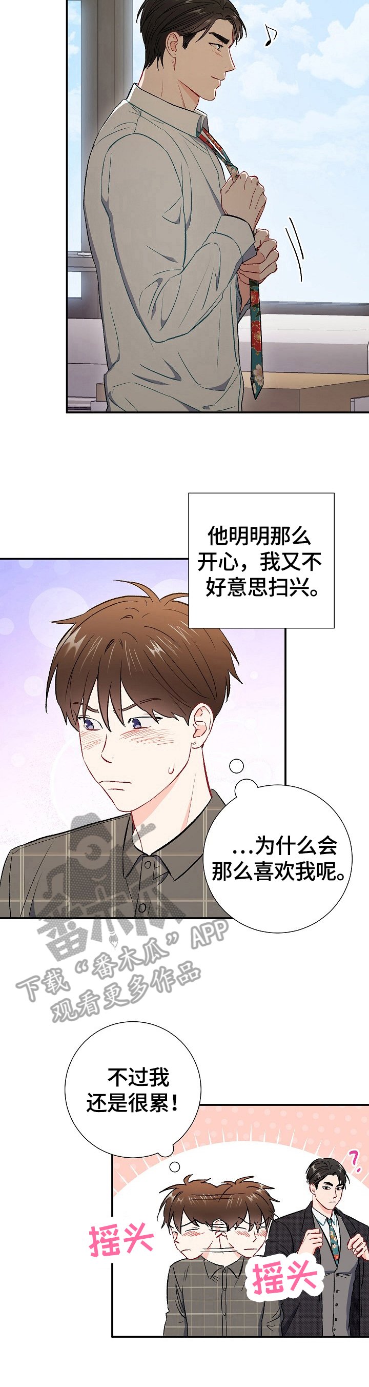 第60章：交往