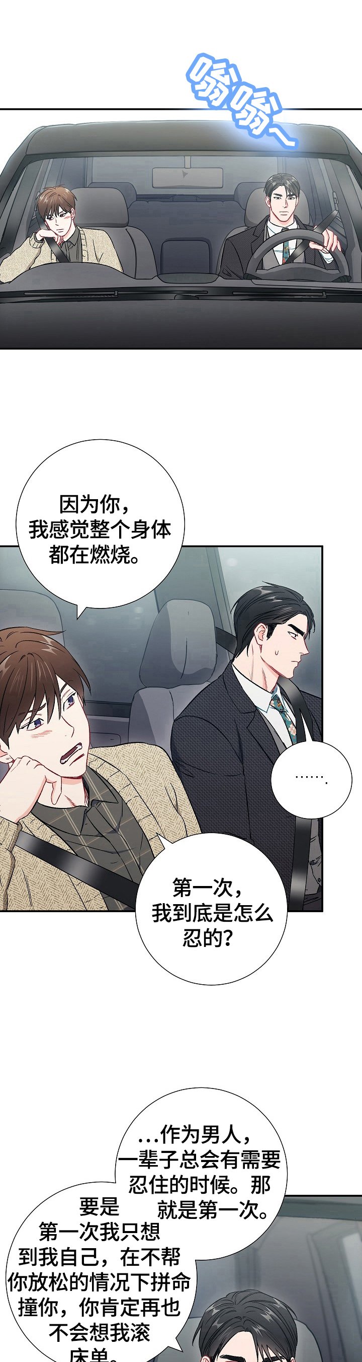 第60章：交往