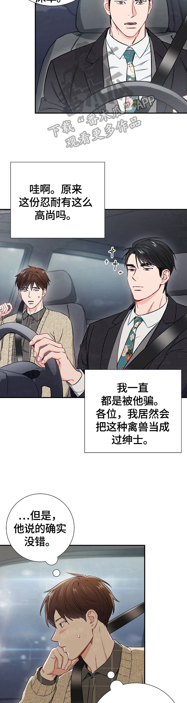 第60章：交往