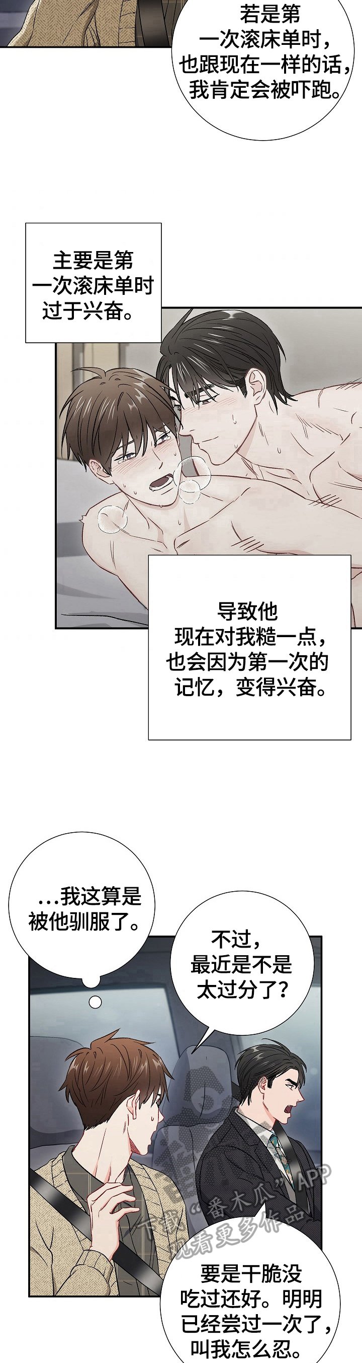 第60章：交往