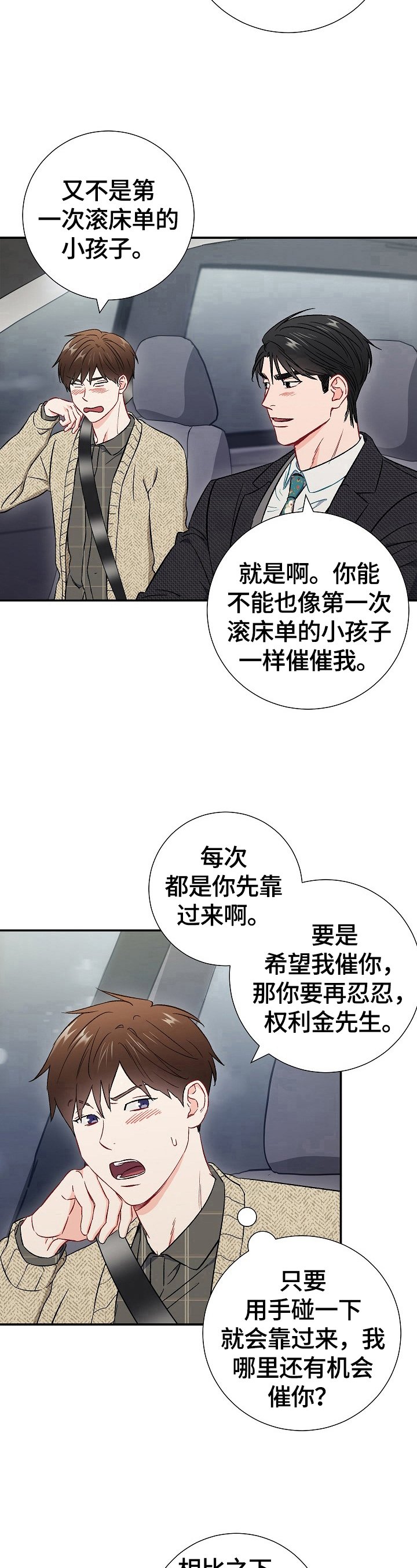 第60章：交往
