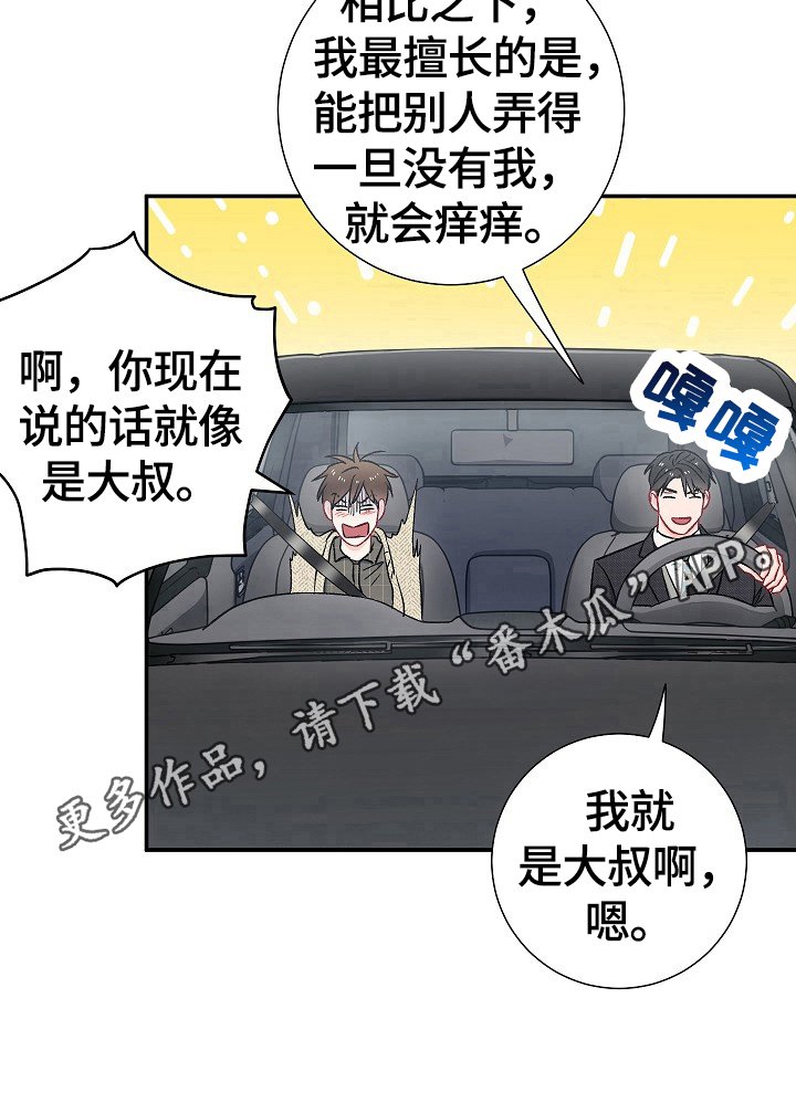 第60章：交往