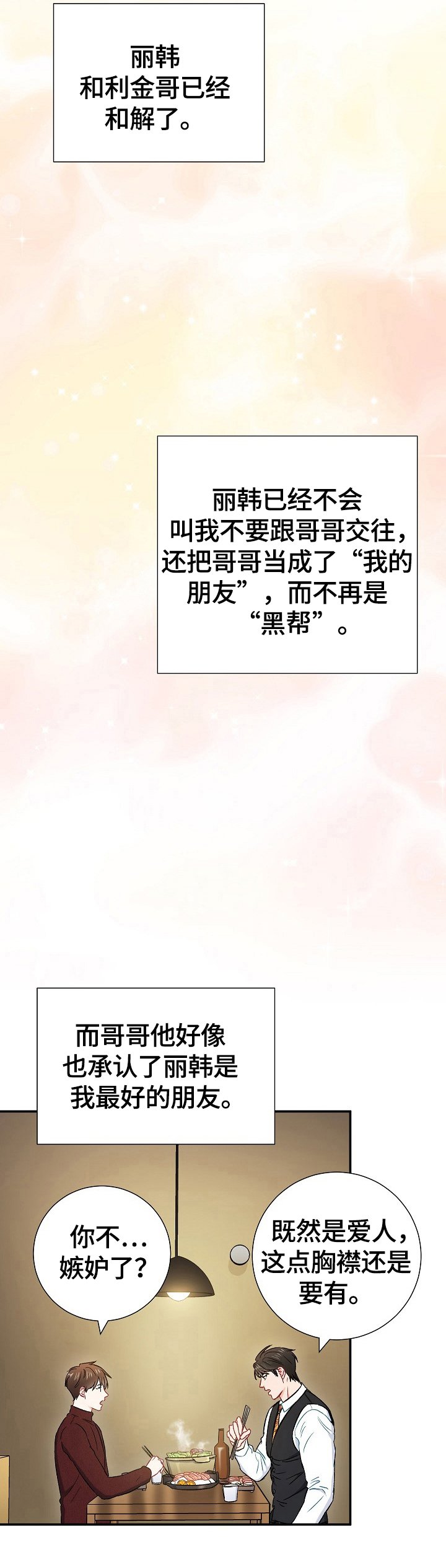 第61章：一起上学（完结）