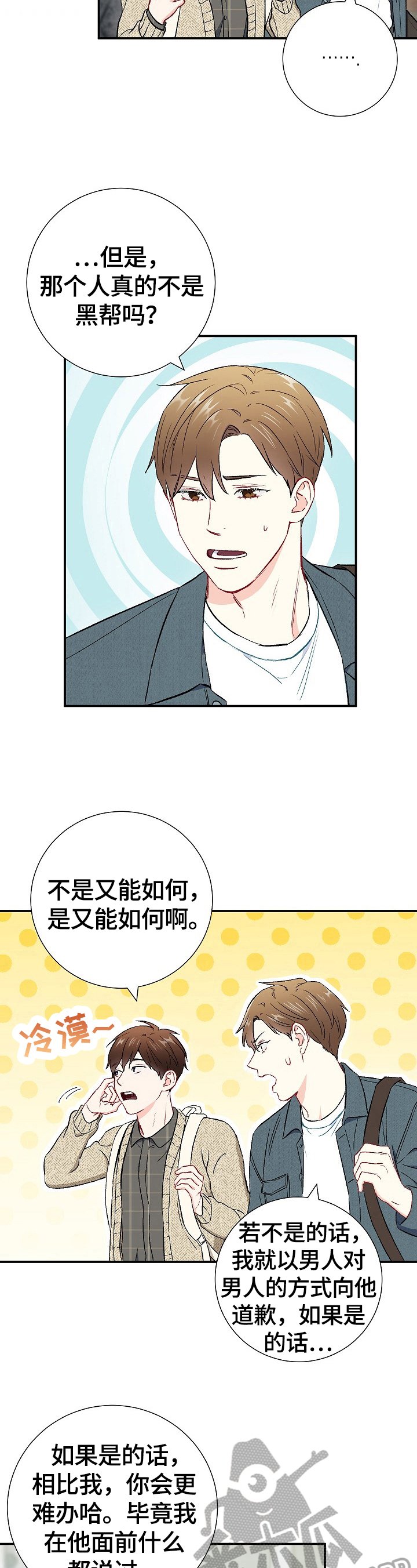 第61章：一起上学（完结）