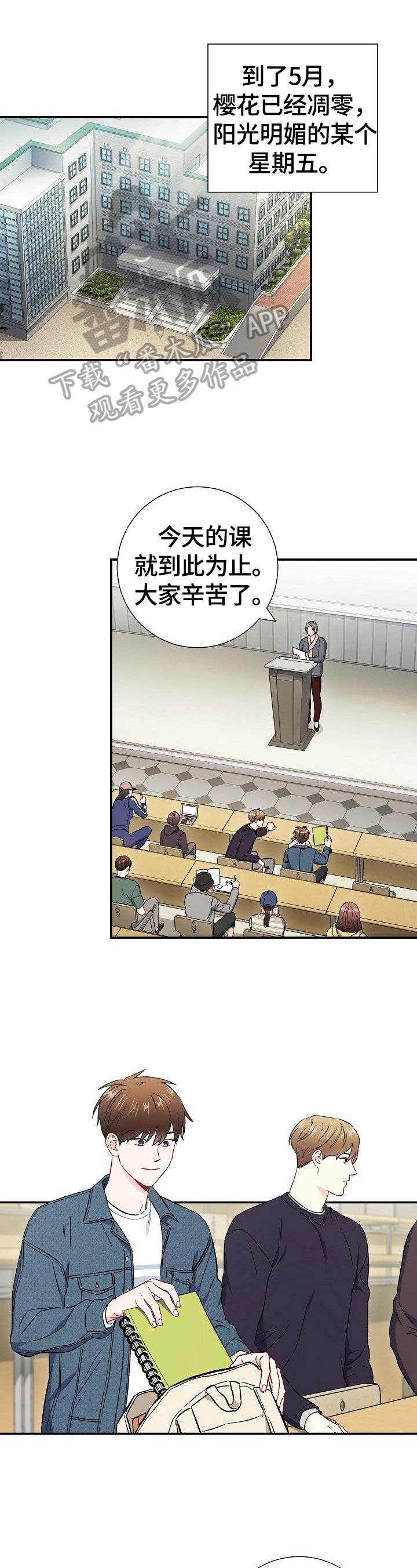 第62章：【第二季】参观