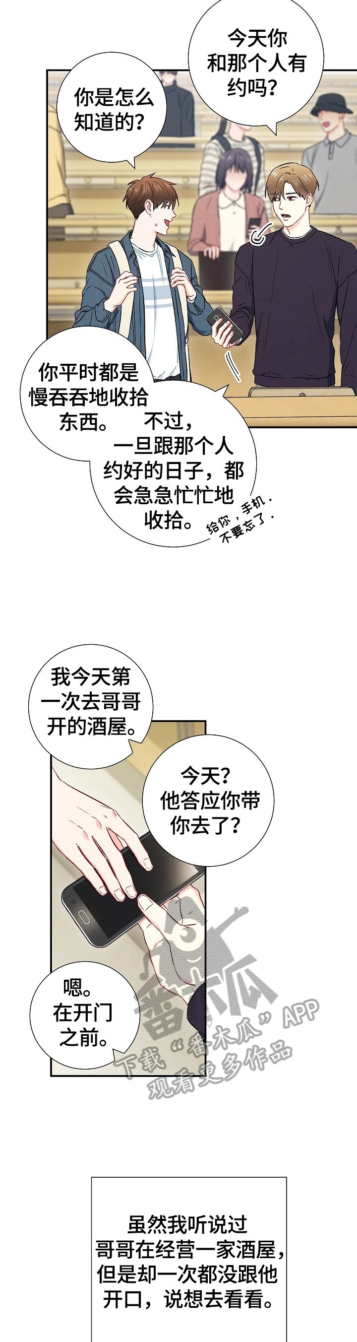 第62章：【第二季】参观