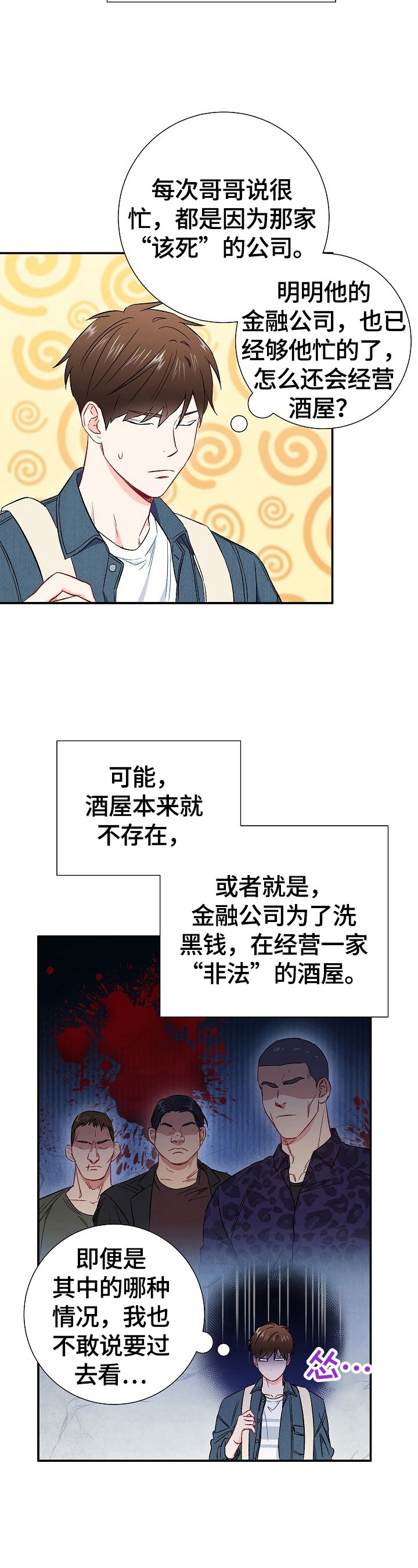 第62章：【第二季】参观