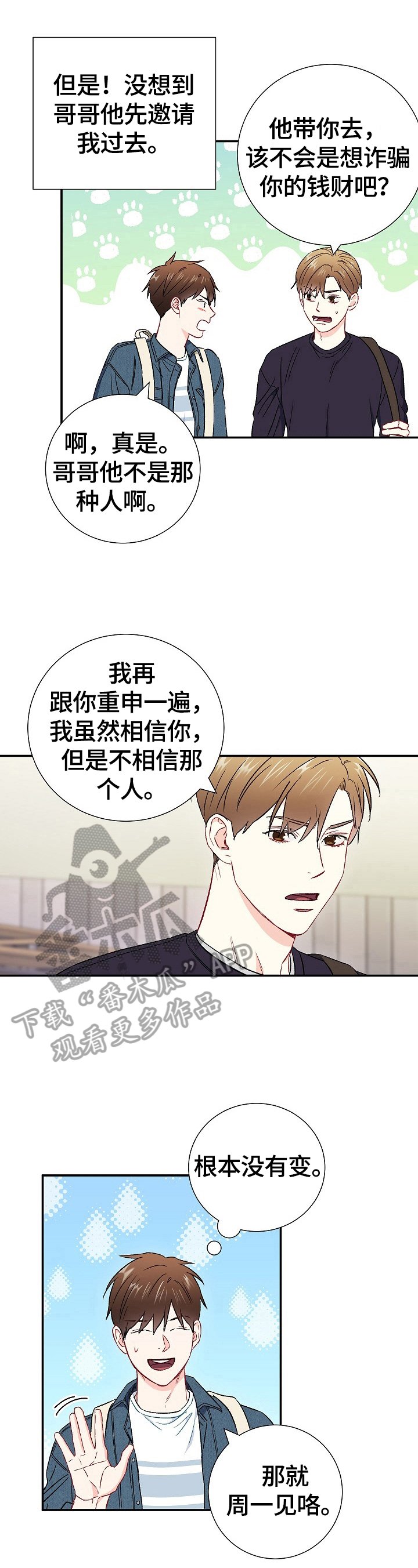 第62章：【第二季】参观