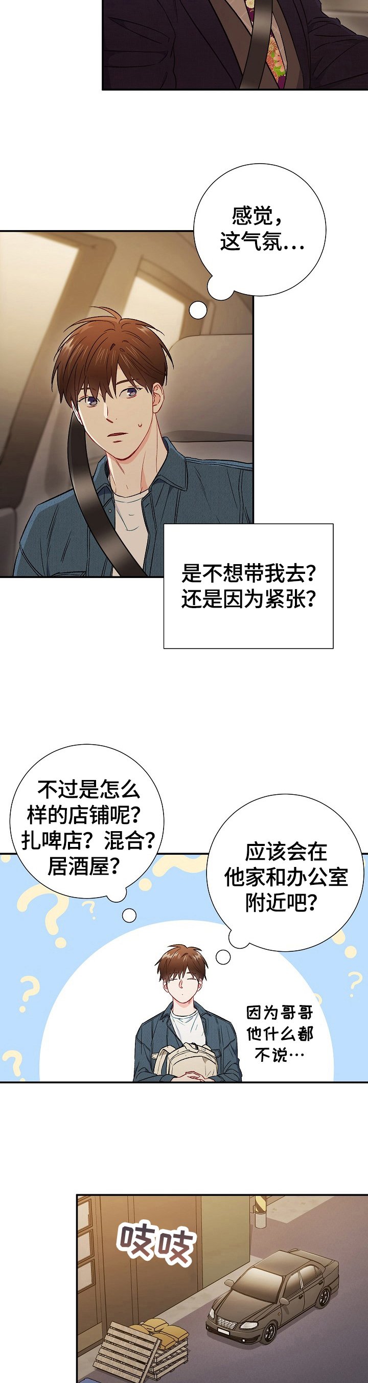 第62章：【第二季】参观