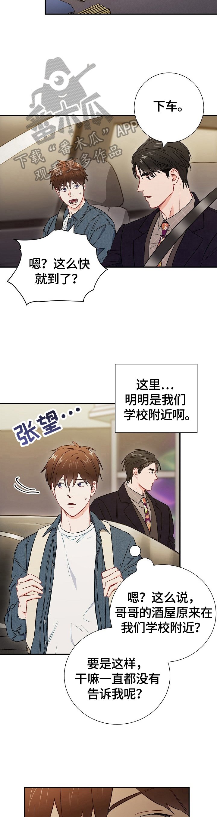 第62章：【第二季】参观