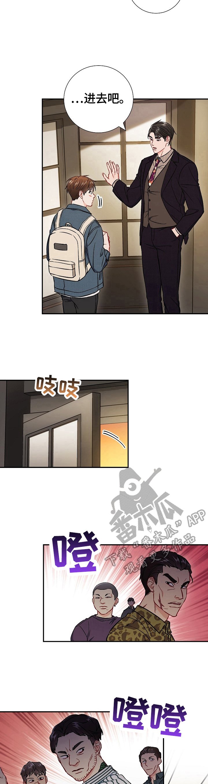 第62章：【第二季】参观