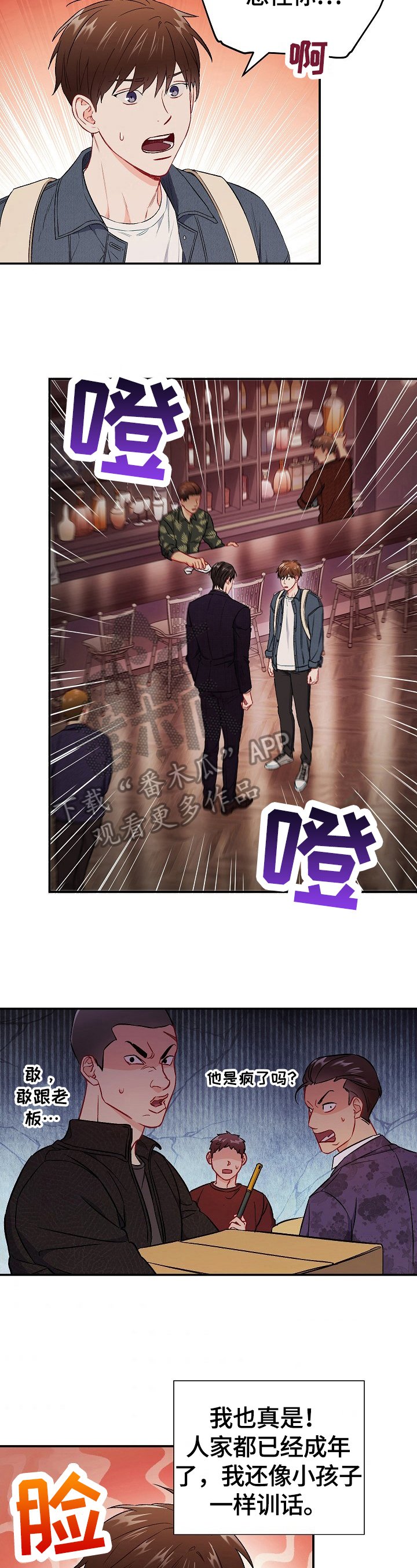 第63章：【第二季】猜测
