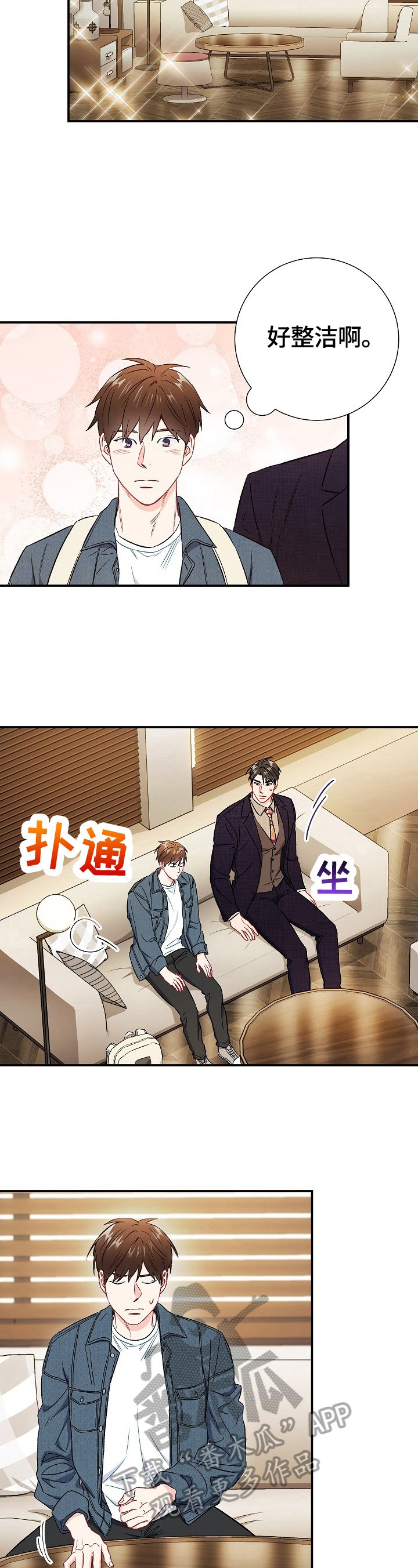 第63章：【第二季】猜测