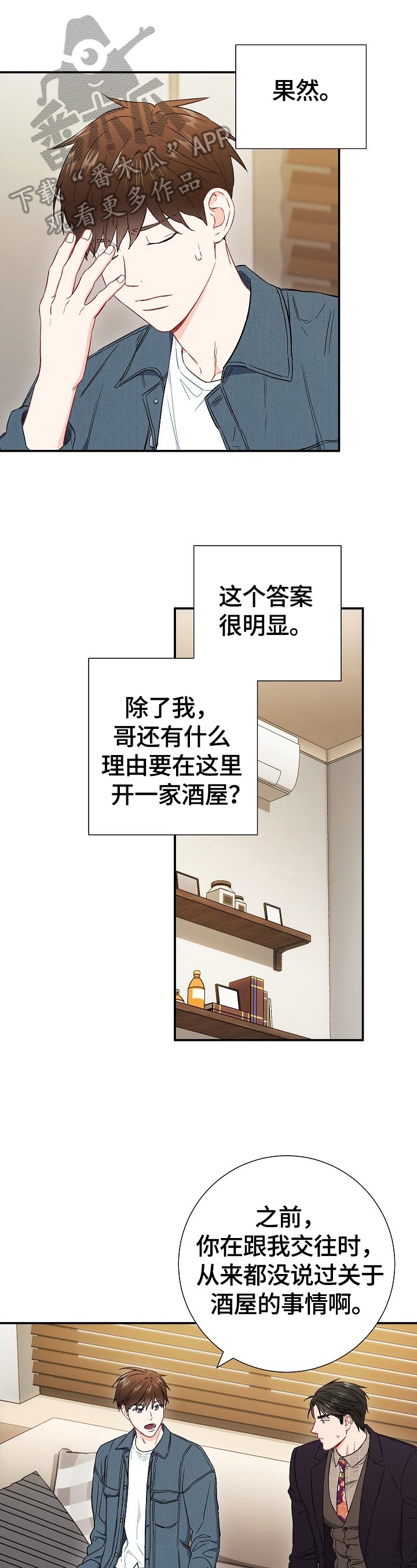 第64章：【第二季】心动