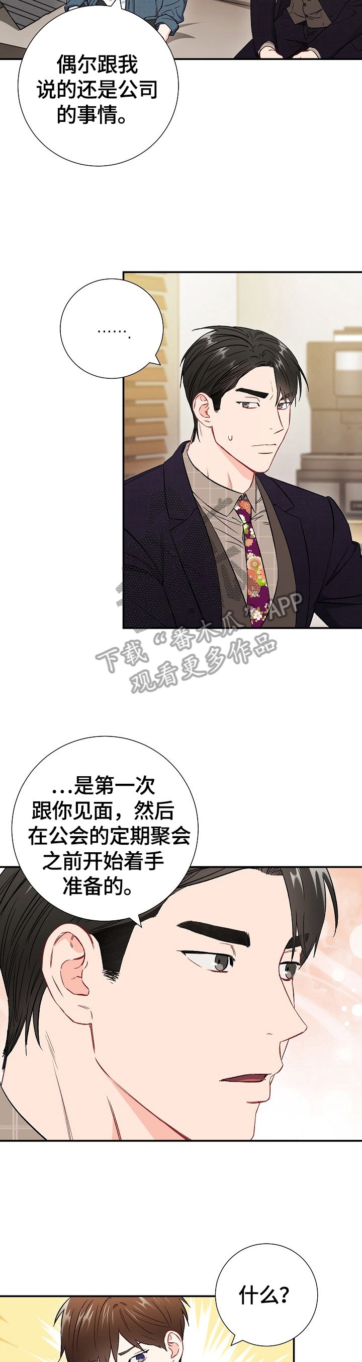 第64章：【第二季】心动