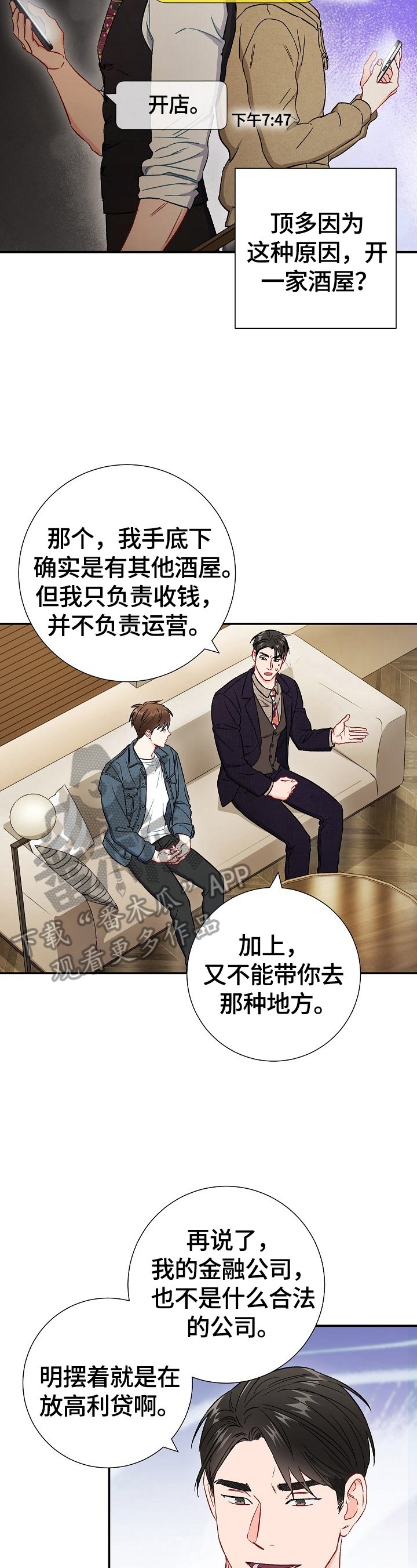 第64章：【第二季】心动