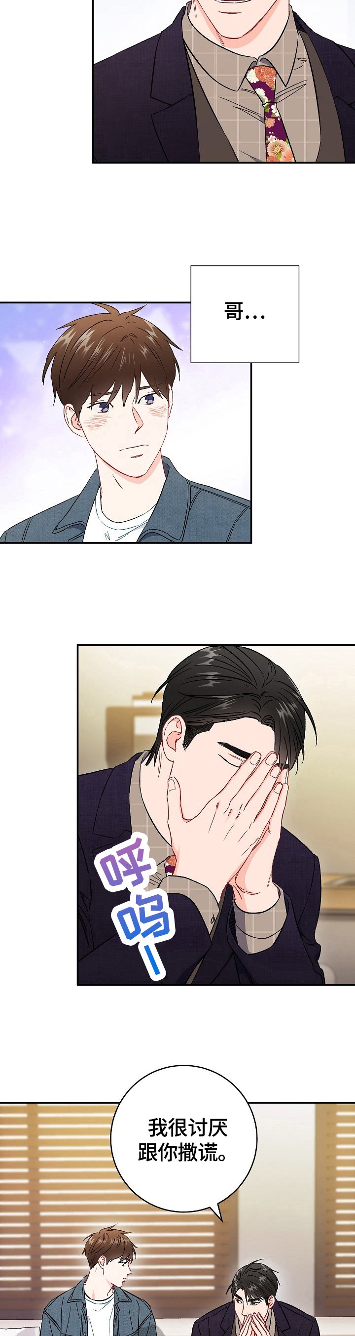 第64章：【第二季】心动