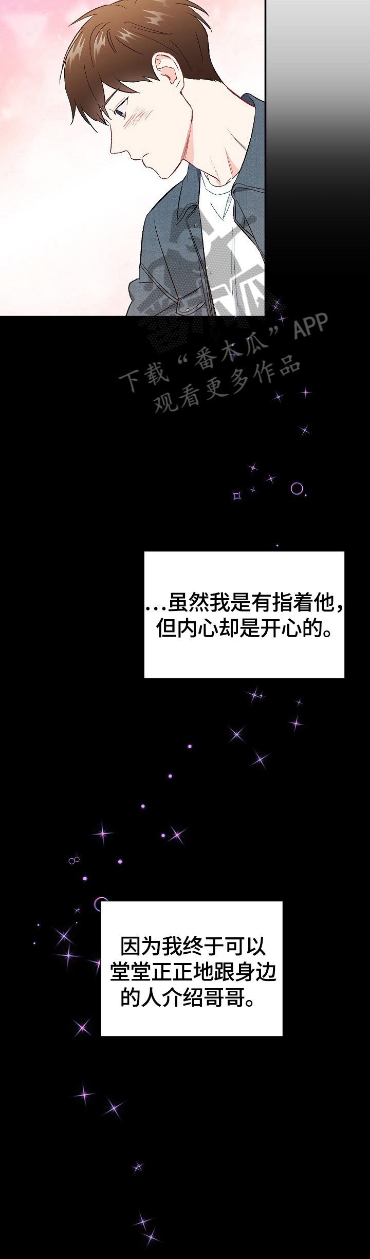 第64章：【第二季】心动