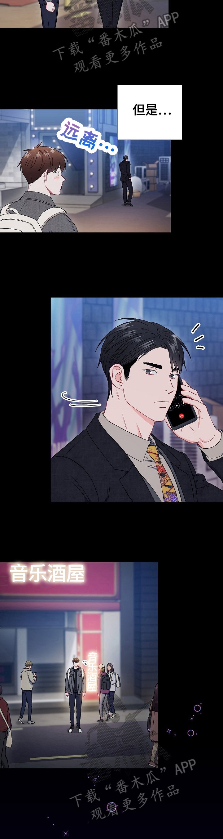 第64章：【第二季】心动