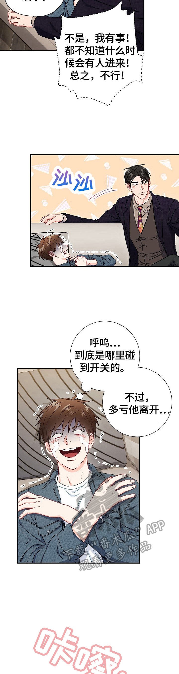 第65章：【第二季】开心