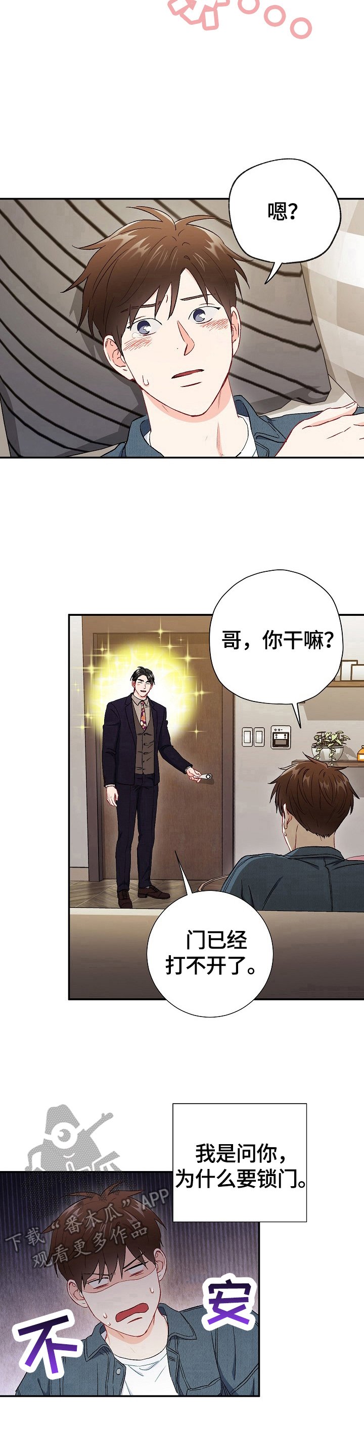 第65章：【第二季】开心
