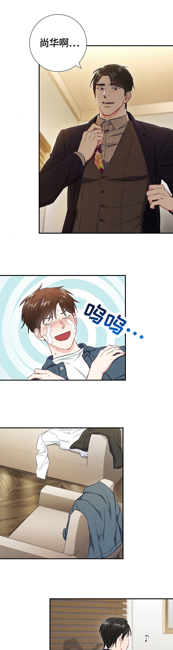 第65章：【第二季】开心