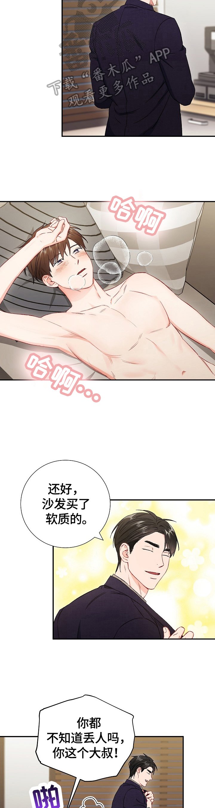 第65章：【第二季】开心
