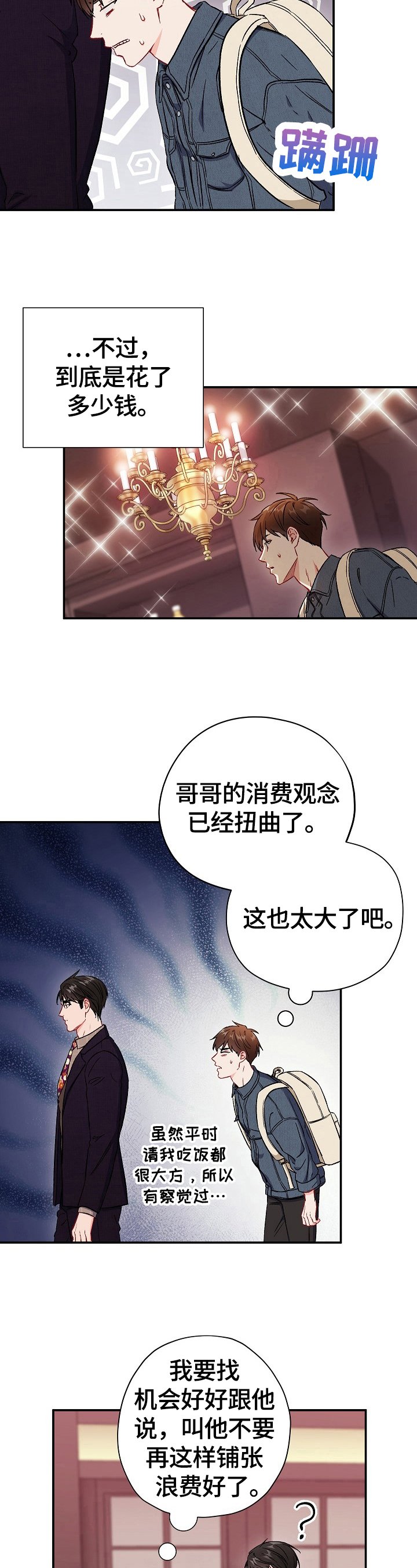 第65章：【第二季】开心